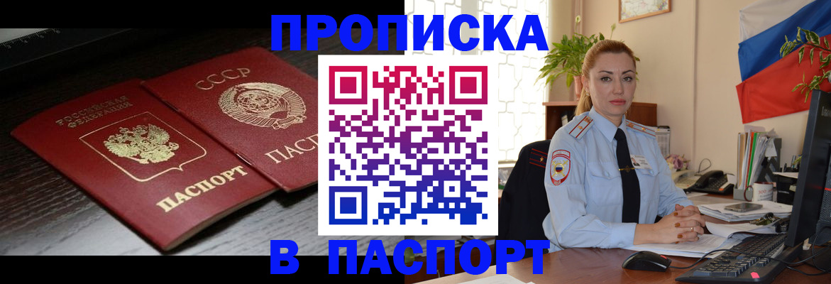 временная регистрация гарантия в Губкине