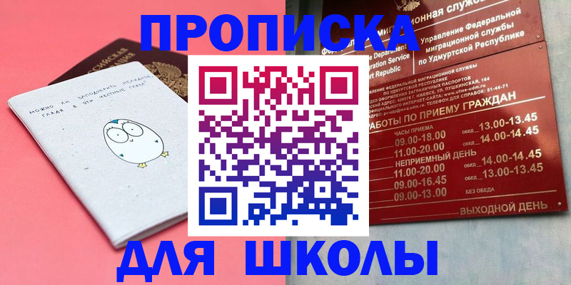 прописка 2025 в Губкине