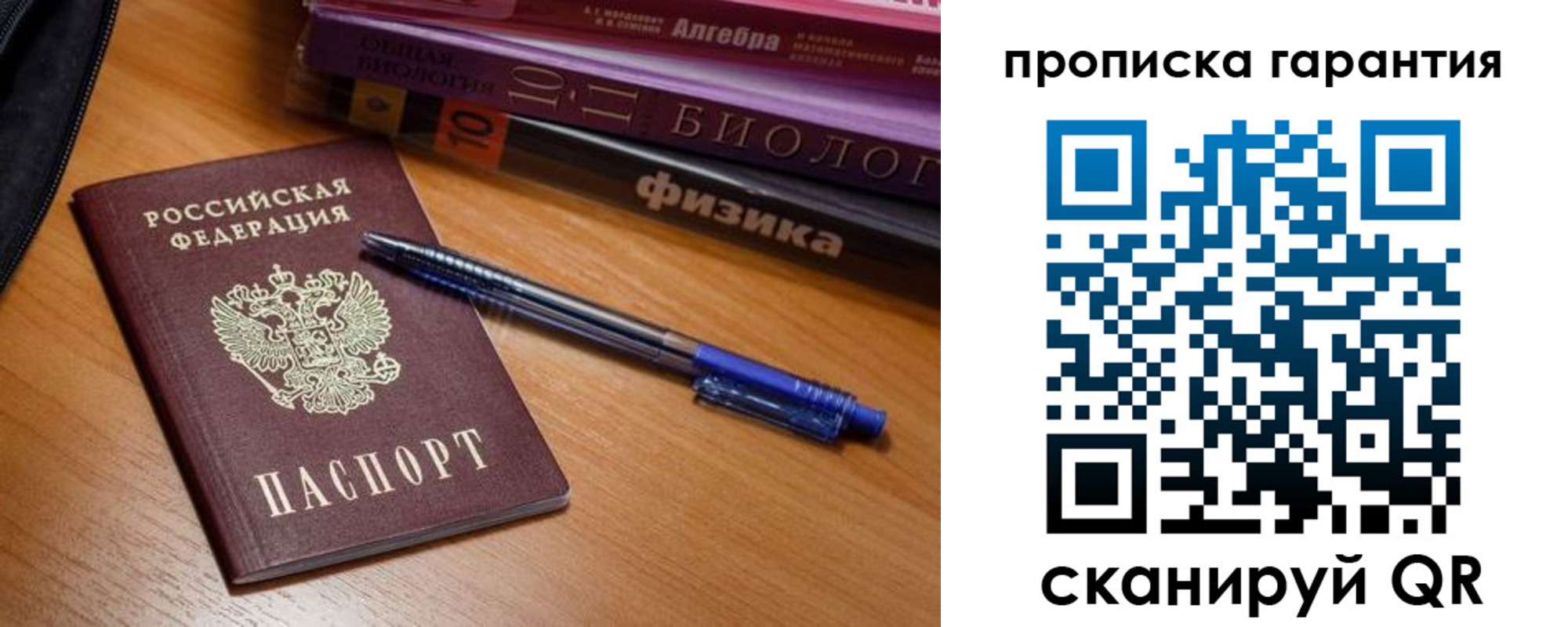 временная регистрация для всех в Губкине