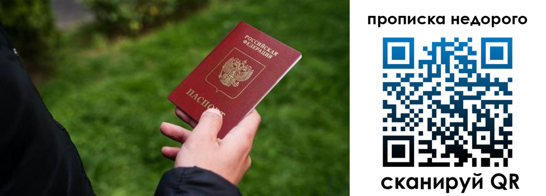 временная регистрация поиск в Губкине