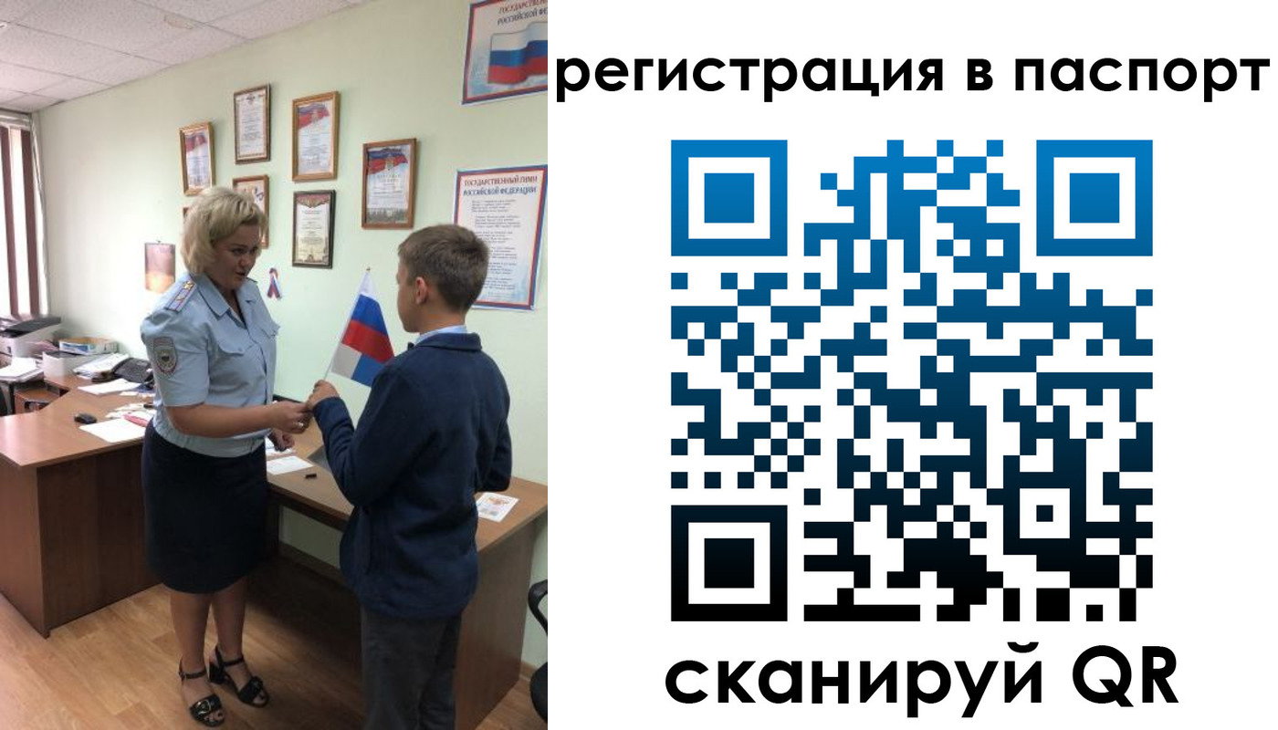 временная регистрация 2025 в Губкине