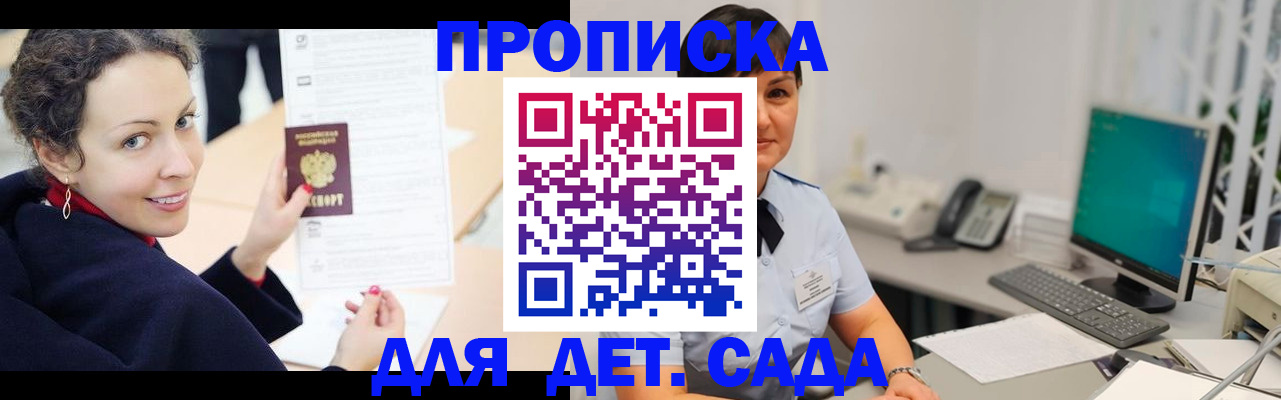 прописка для работы в Губкине