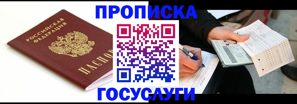 прописка поиск в Губкине