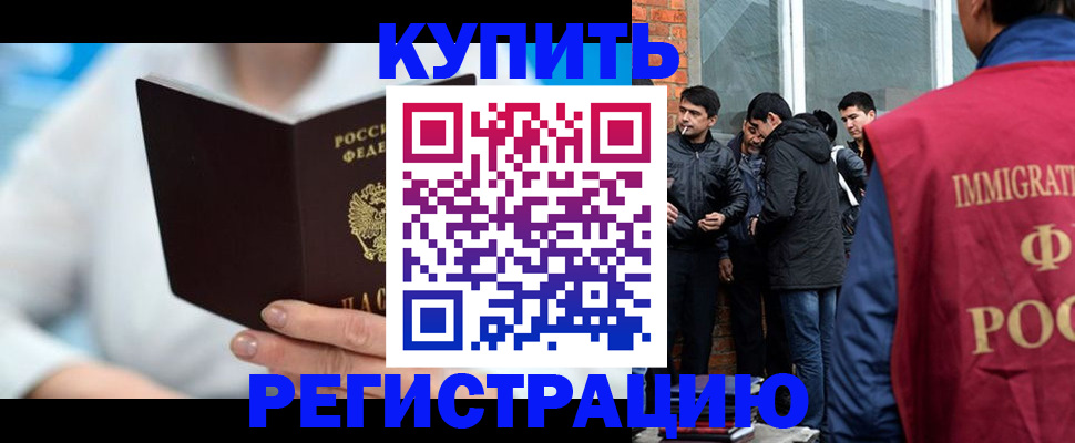 временная регистрация гарантия в Губкине